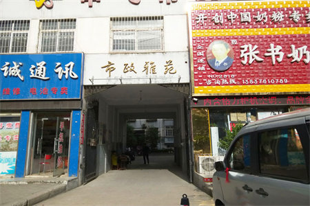 东源庄园3室2厅1卫68万103m2简单装修，实际居住面积大